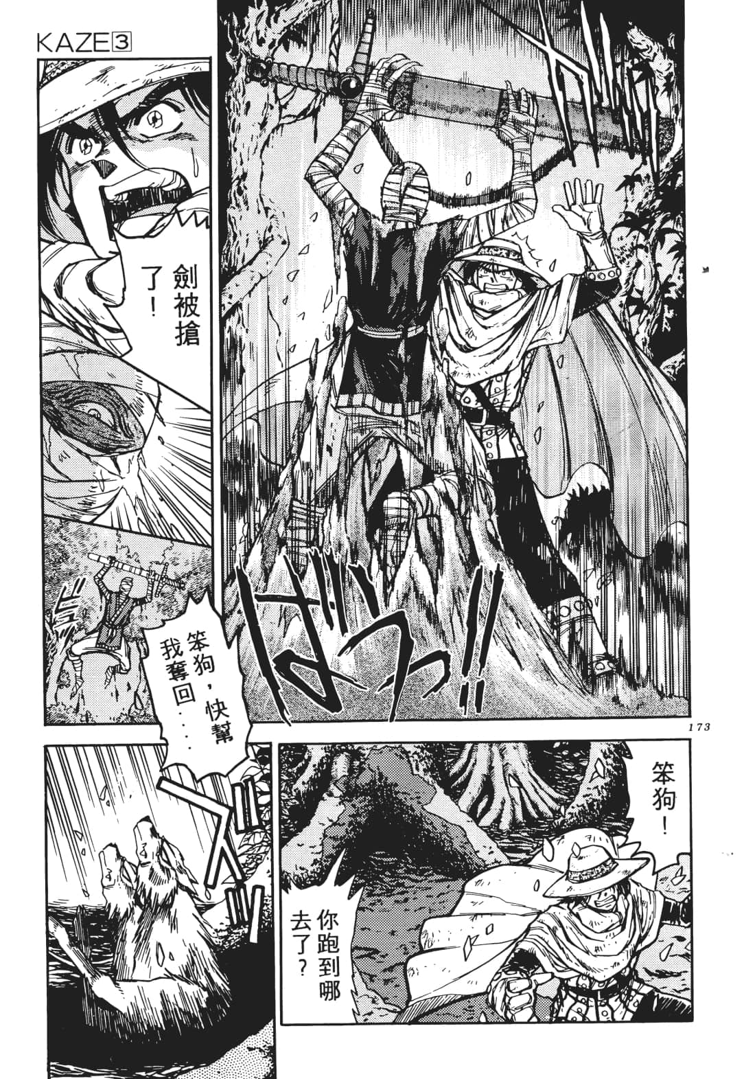 Page 174
