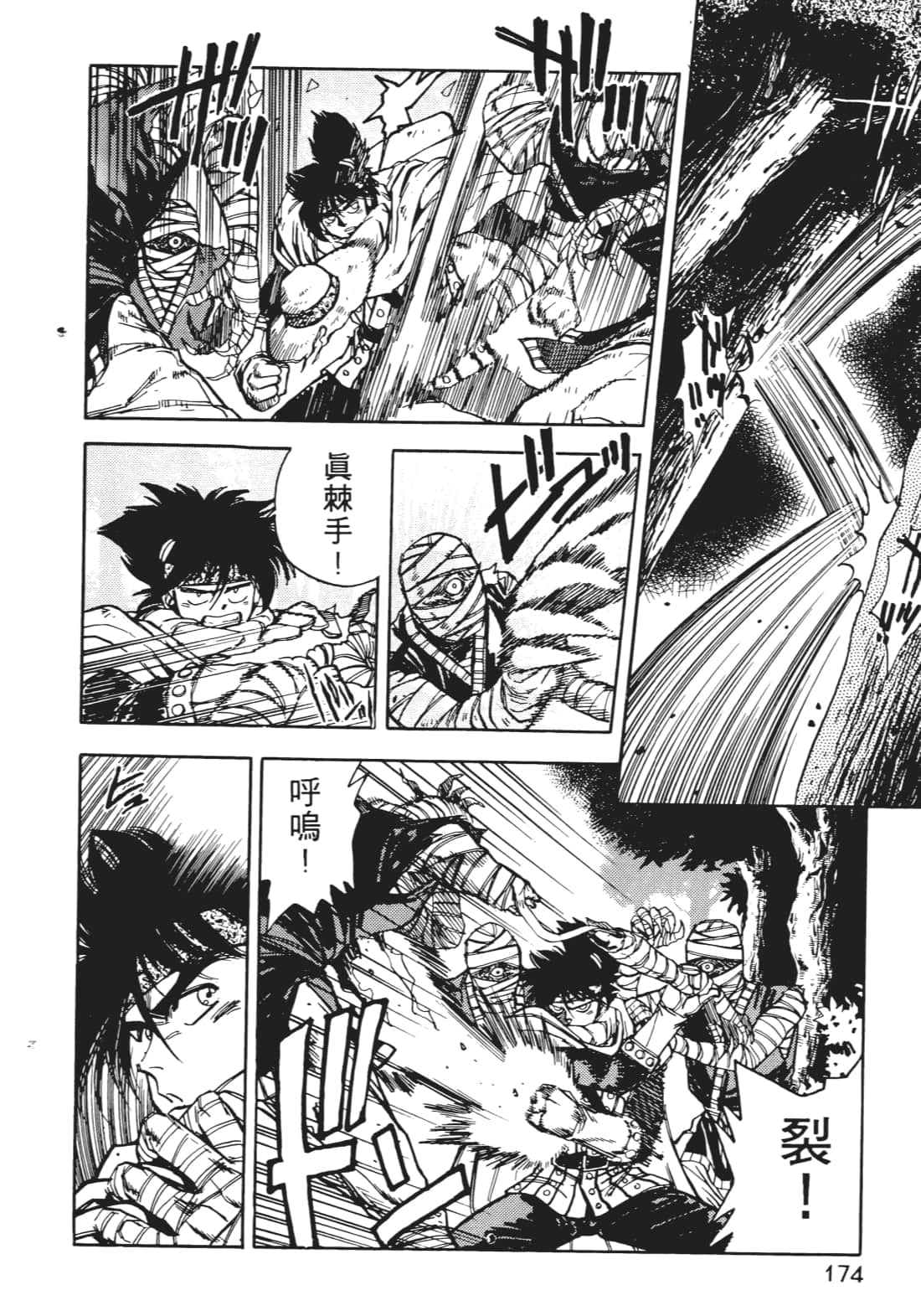 Page 175