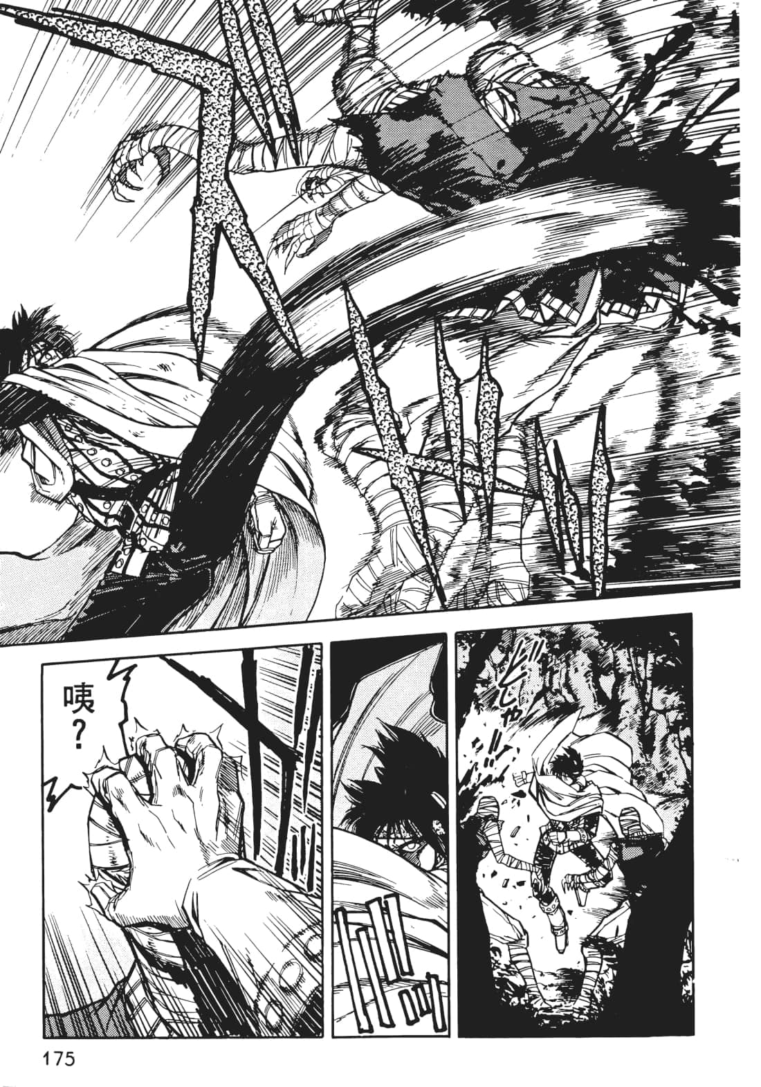 Page 176
