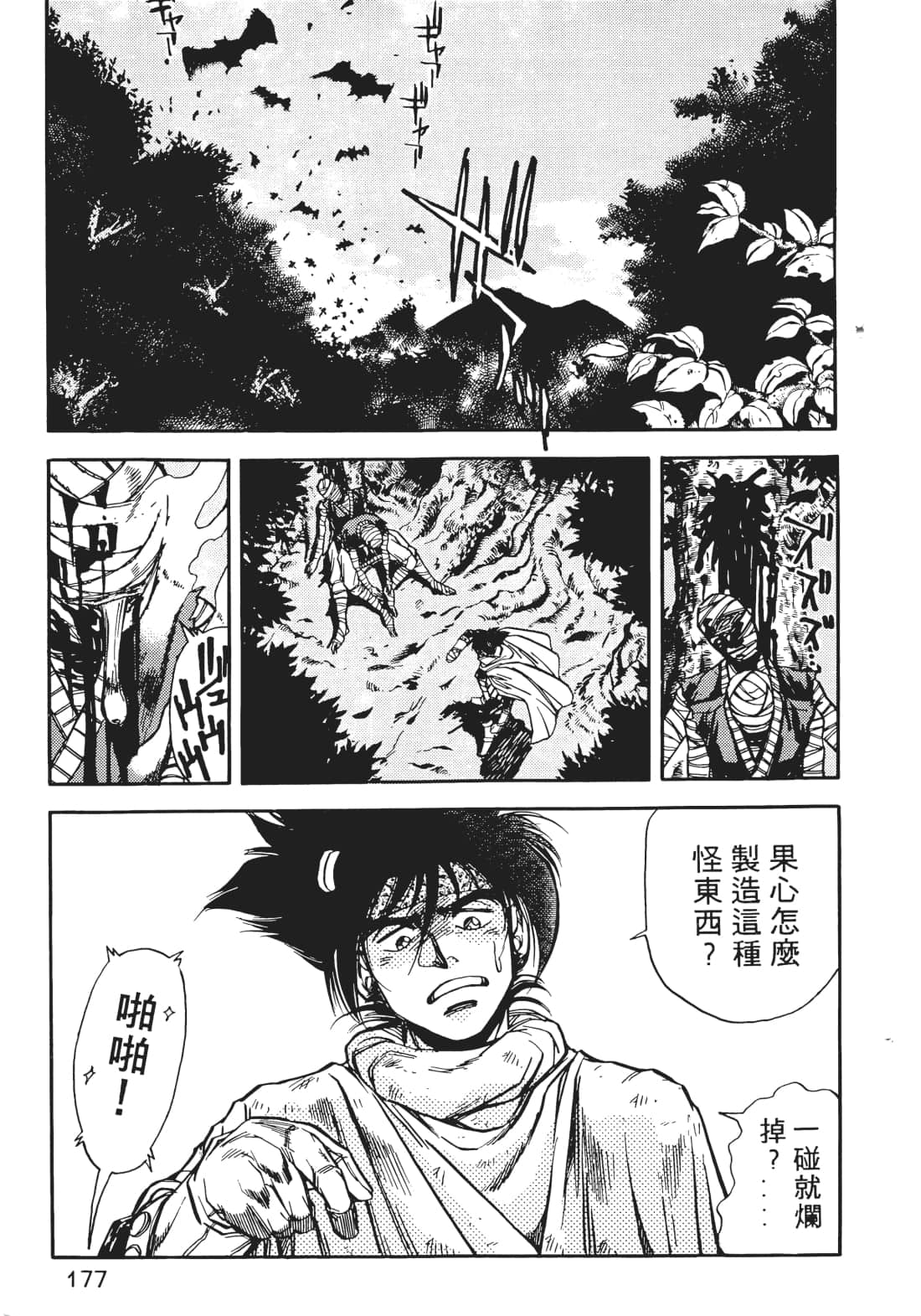 Page 178