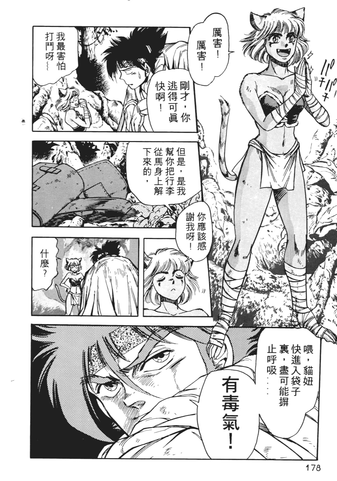 Page 179