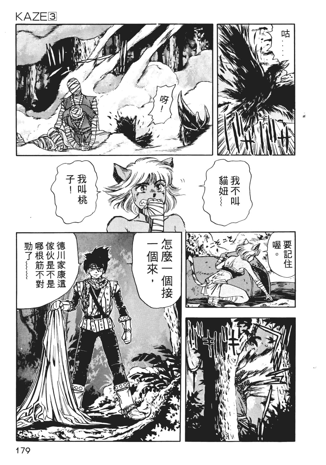 Page 180