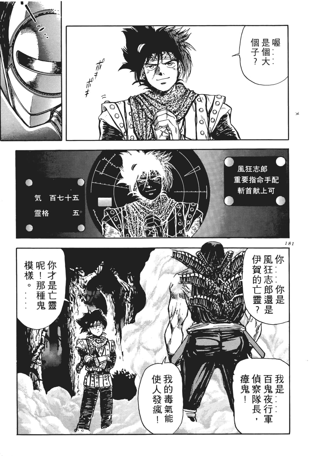 Page 182