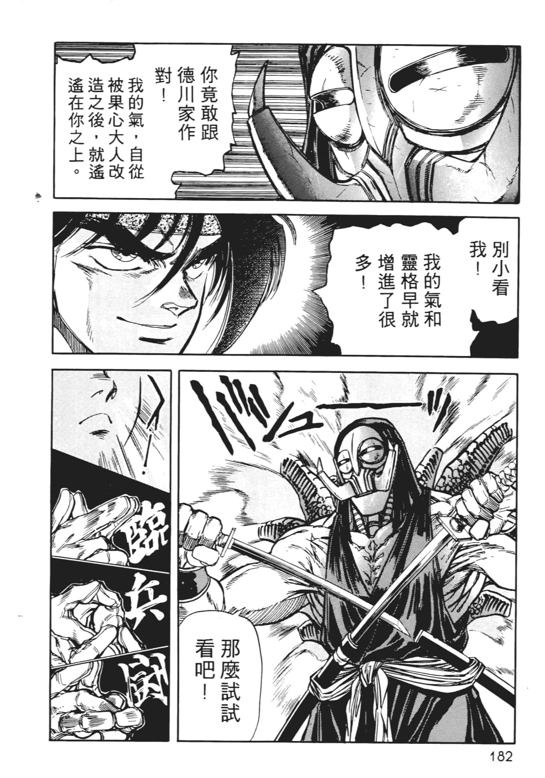 Page 183