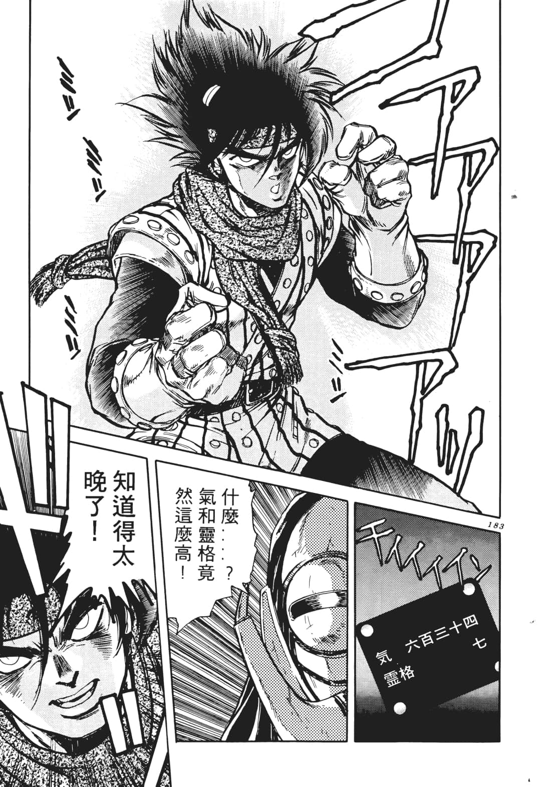 Page 184