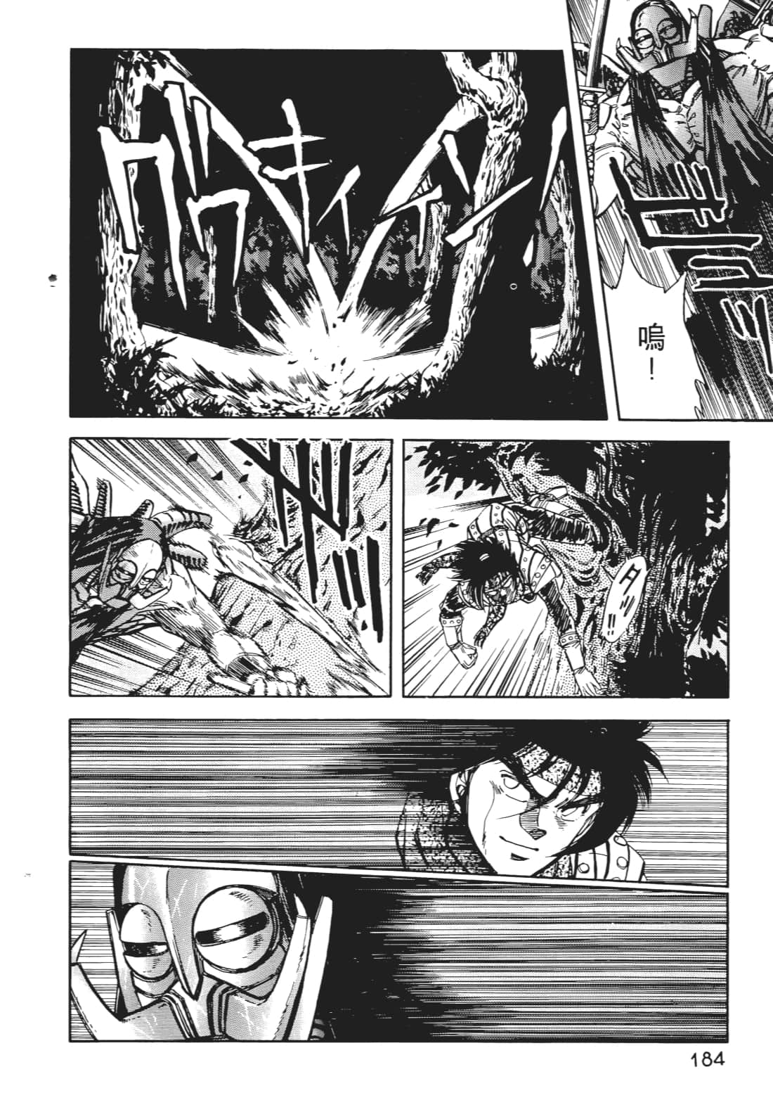Page 185