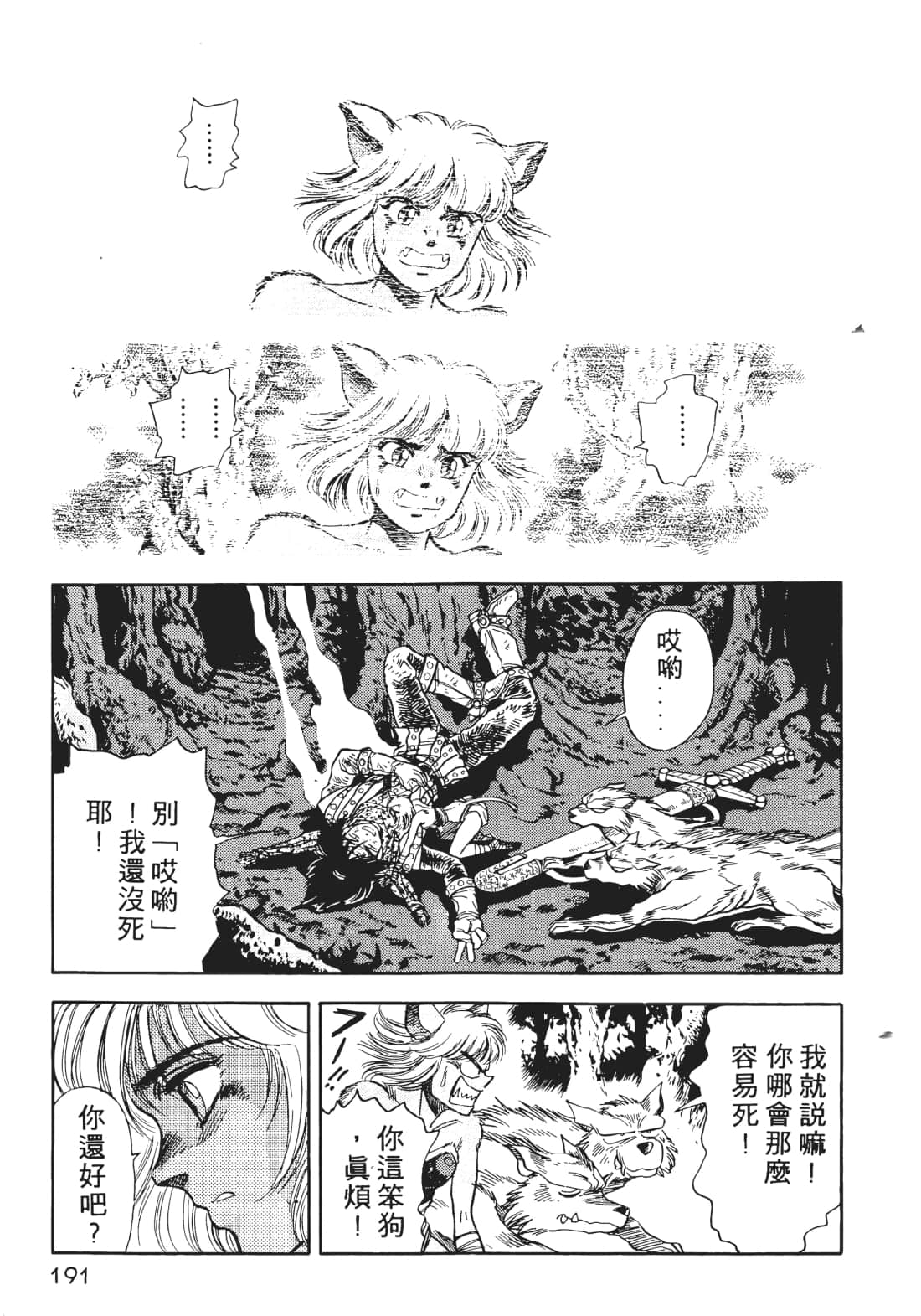 Page 192
