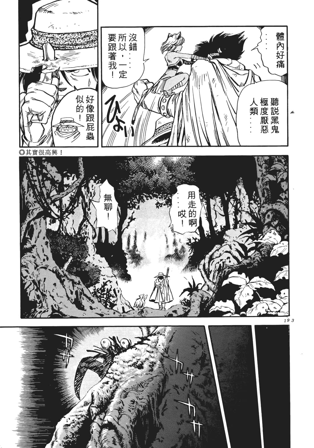 Page 194