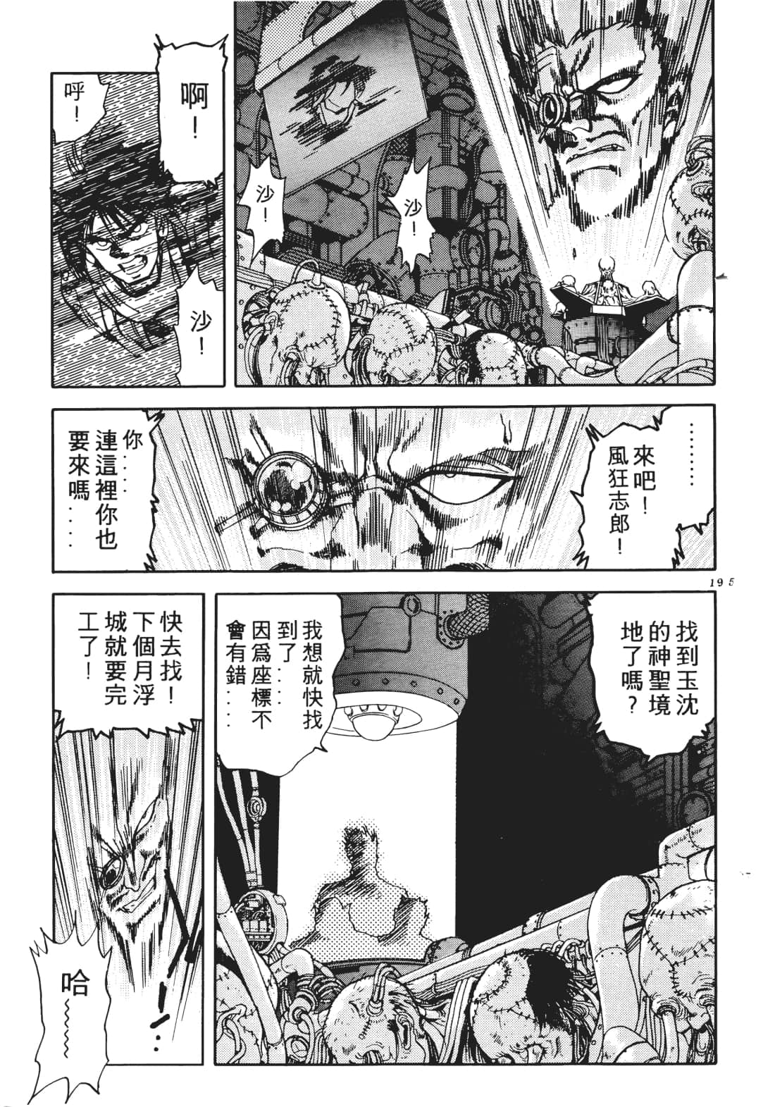 Page 196