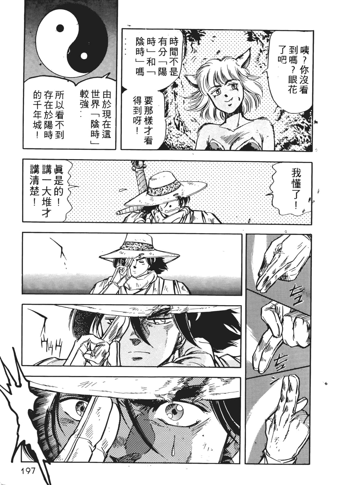 Page 198