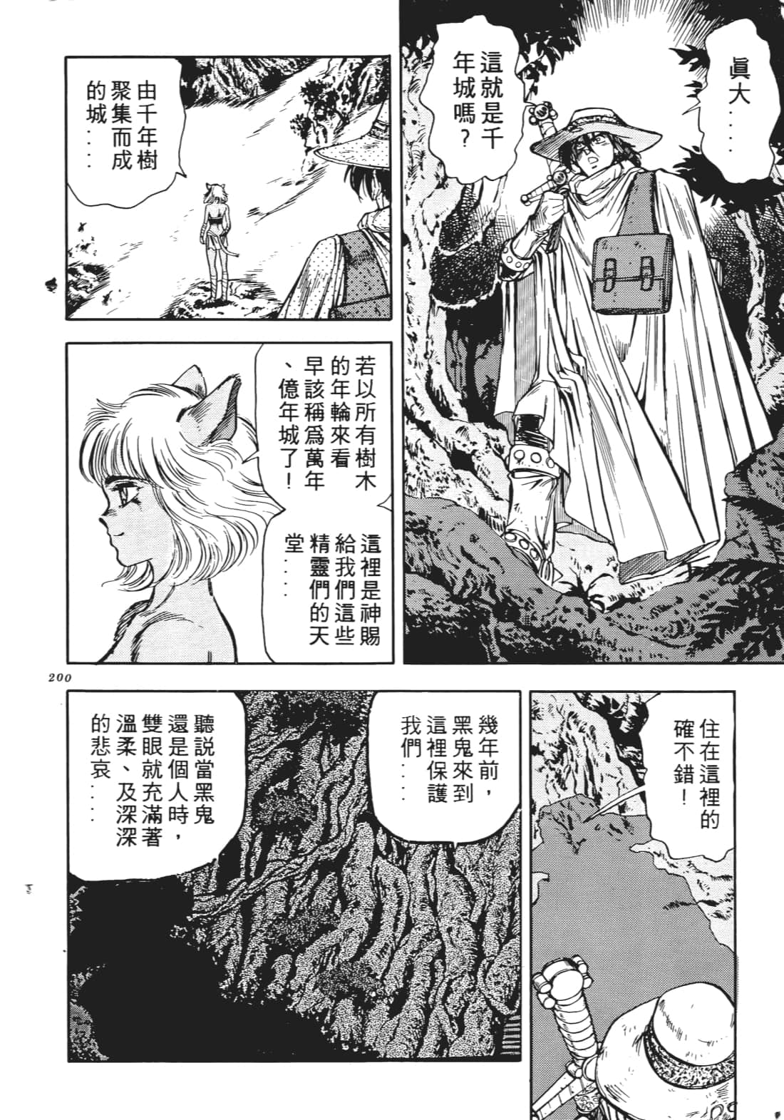 Page 201
