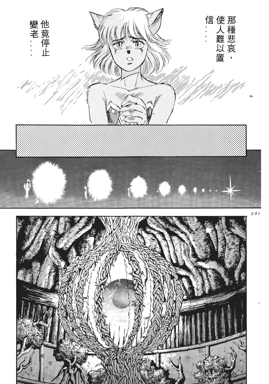 Page 202