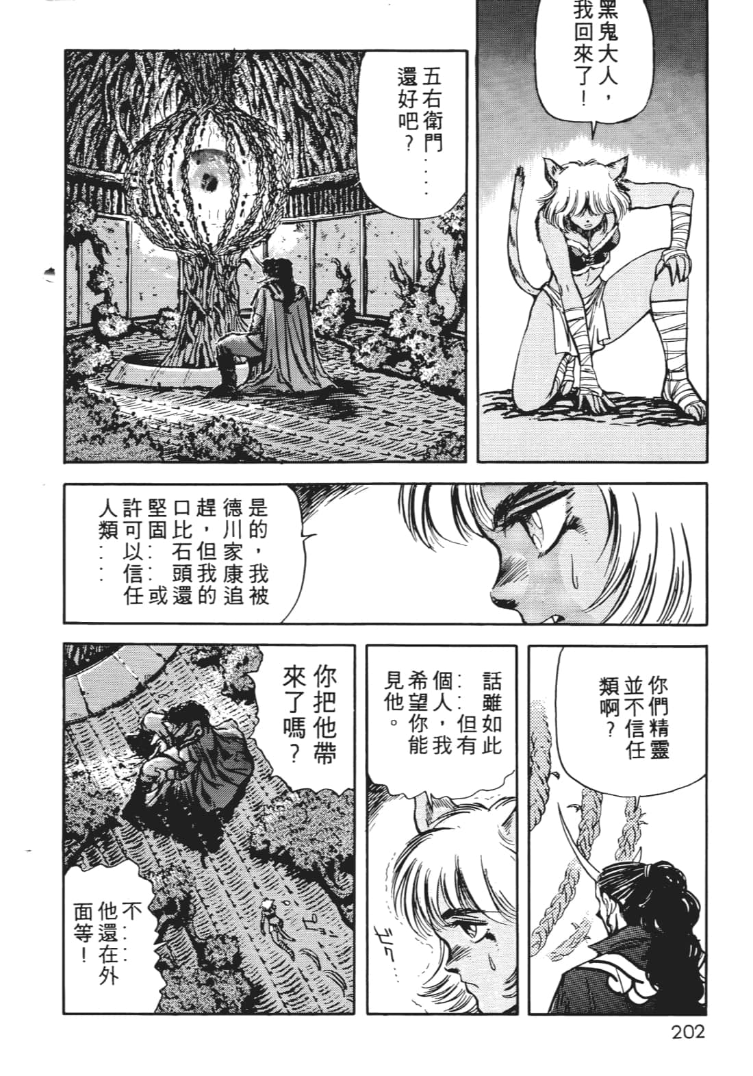 Page 203
