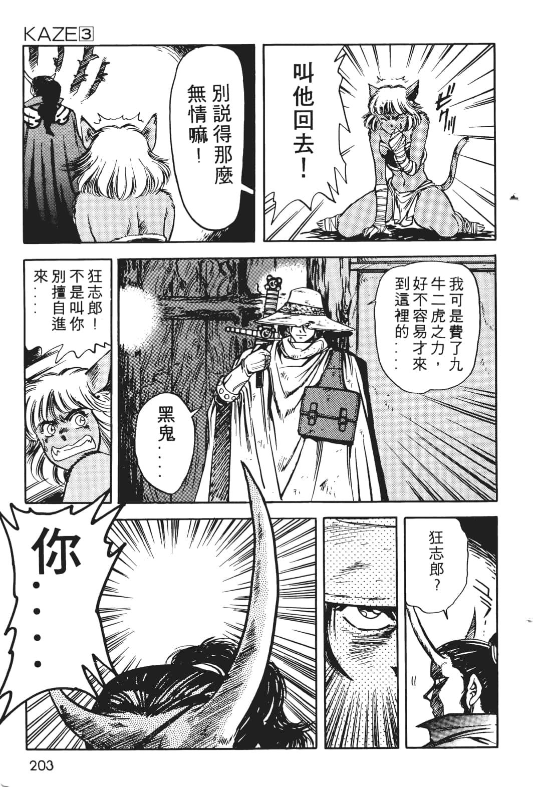 Page 204
