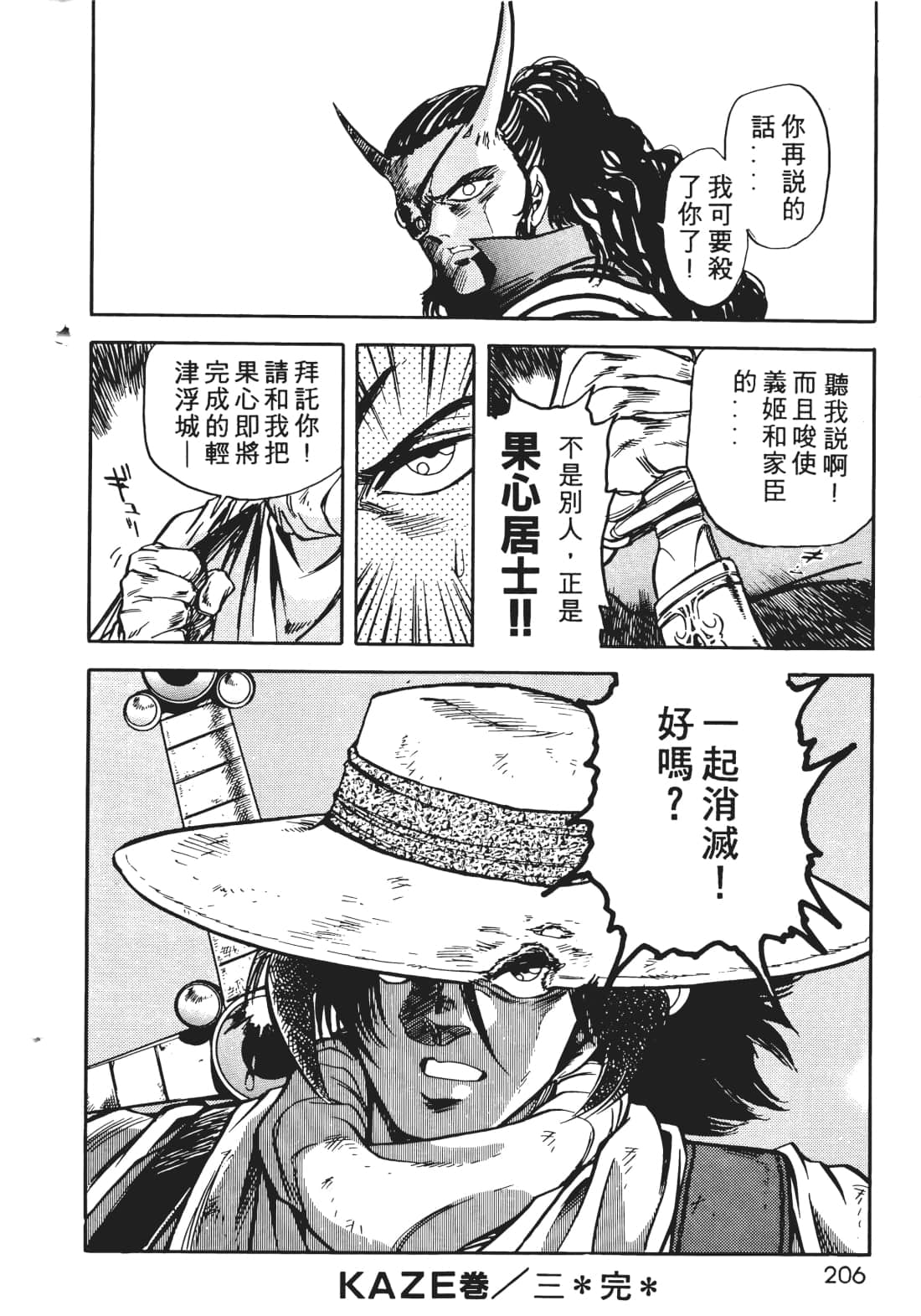 Page 207