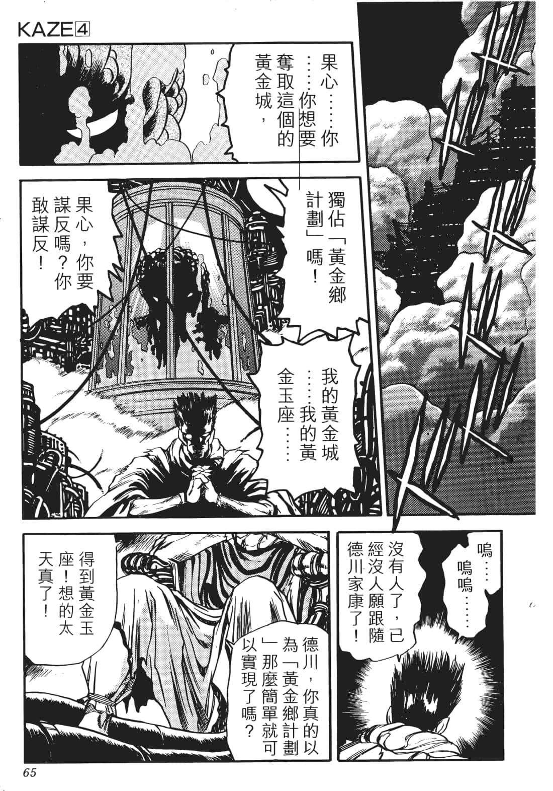 Page 62