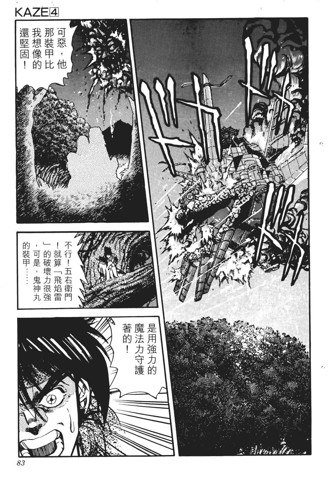 Page 80