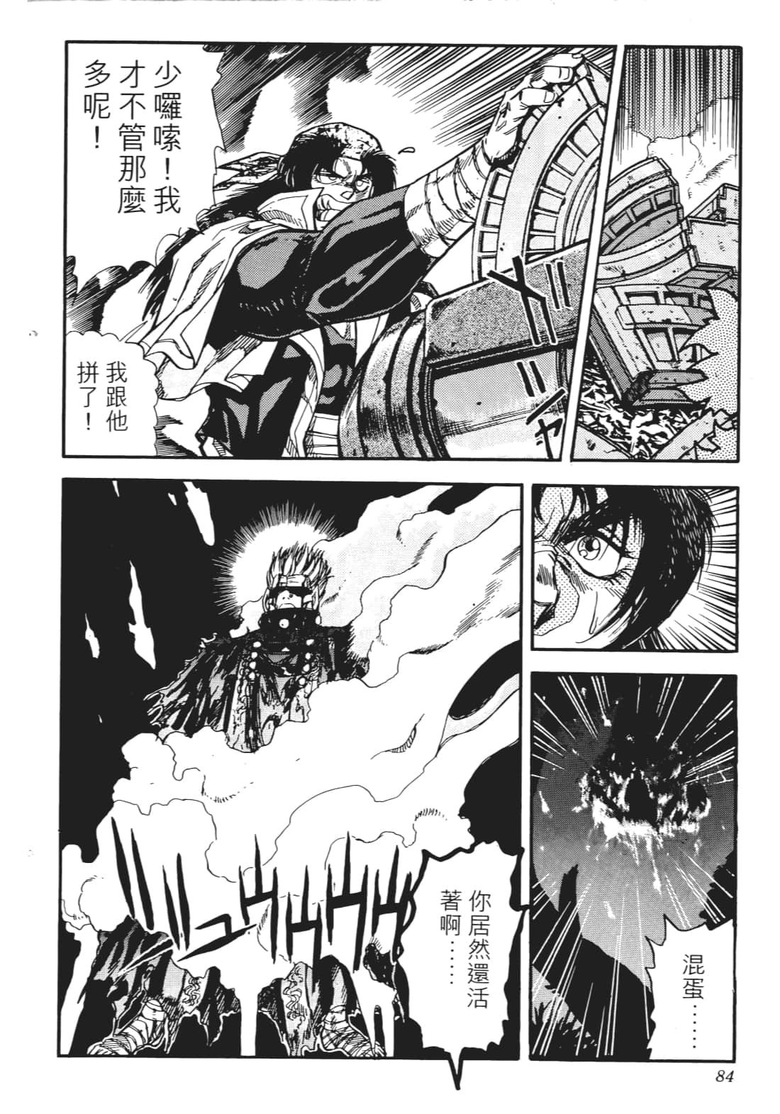 Page 81