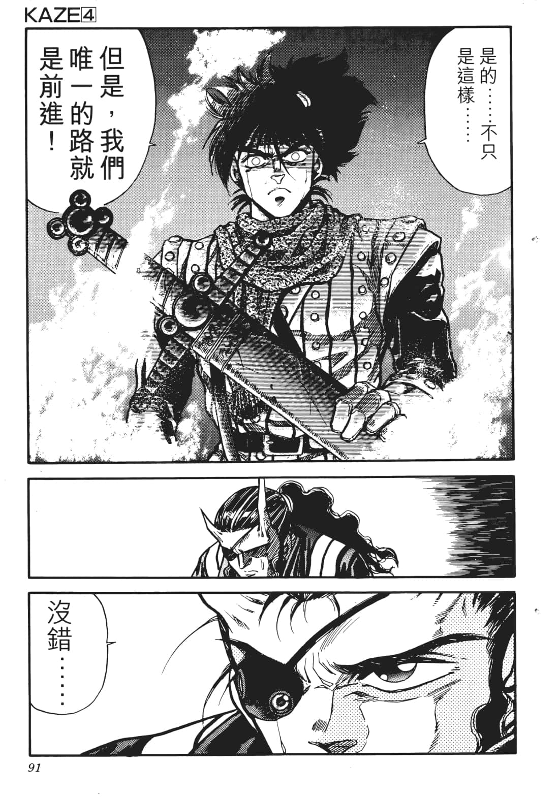 Page 88