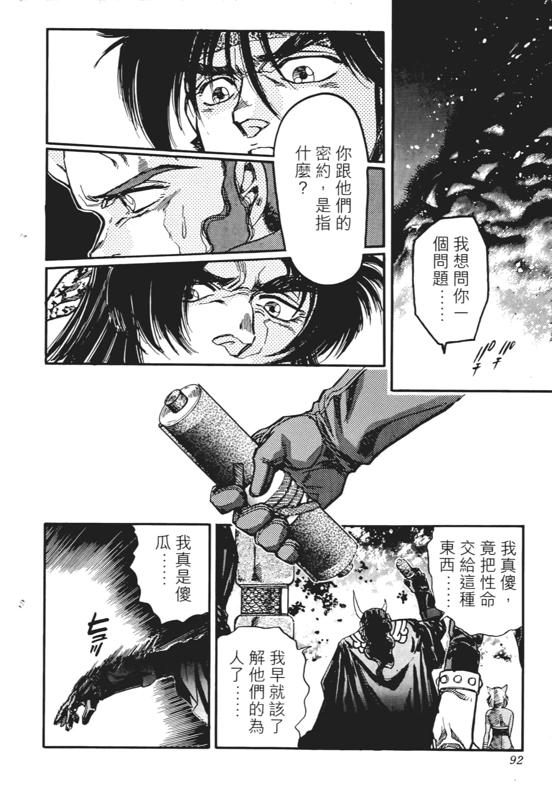 Page 89