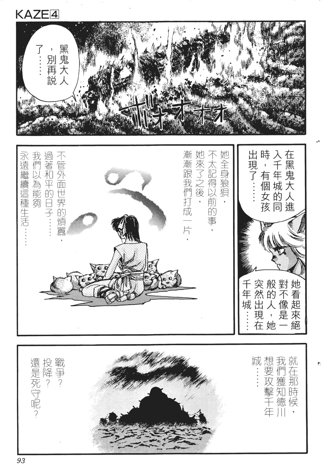 Page 90