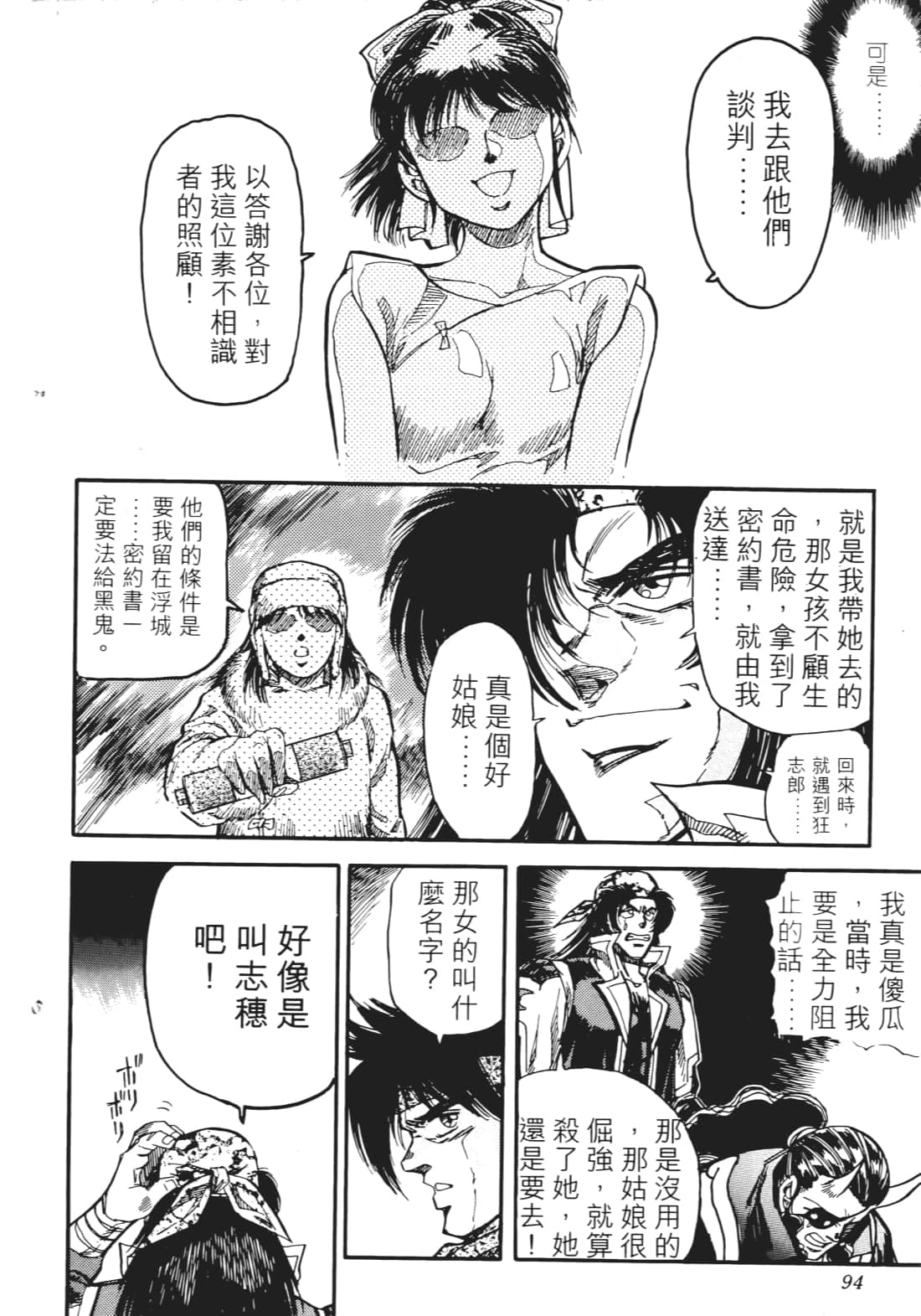 Page 91