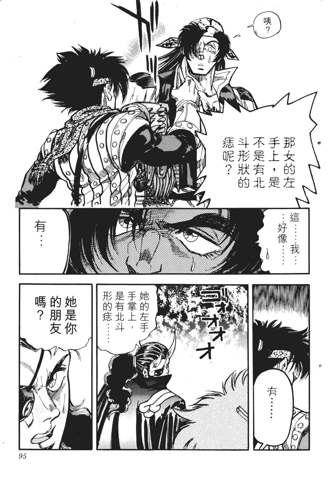 Page 92