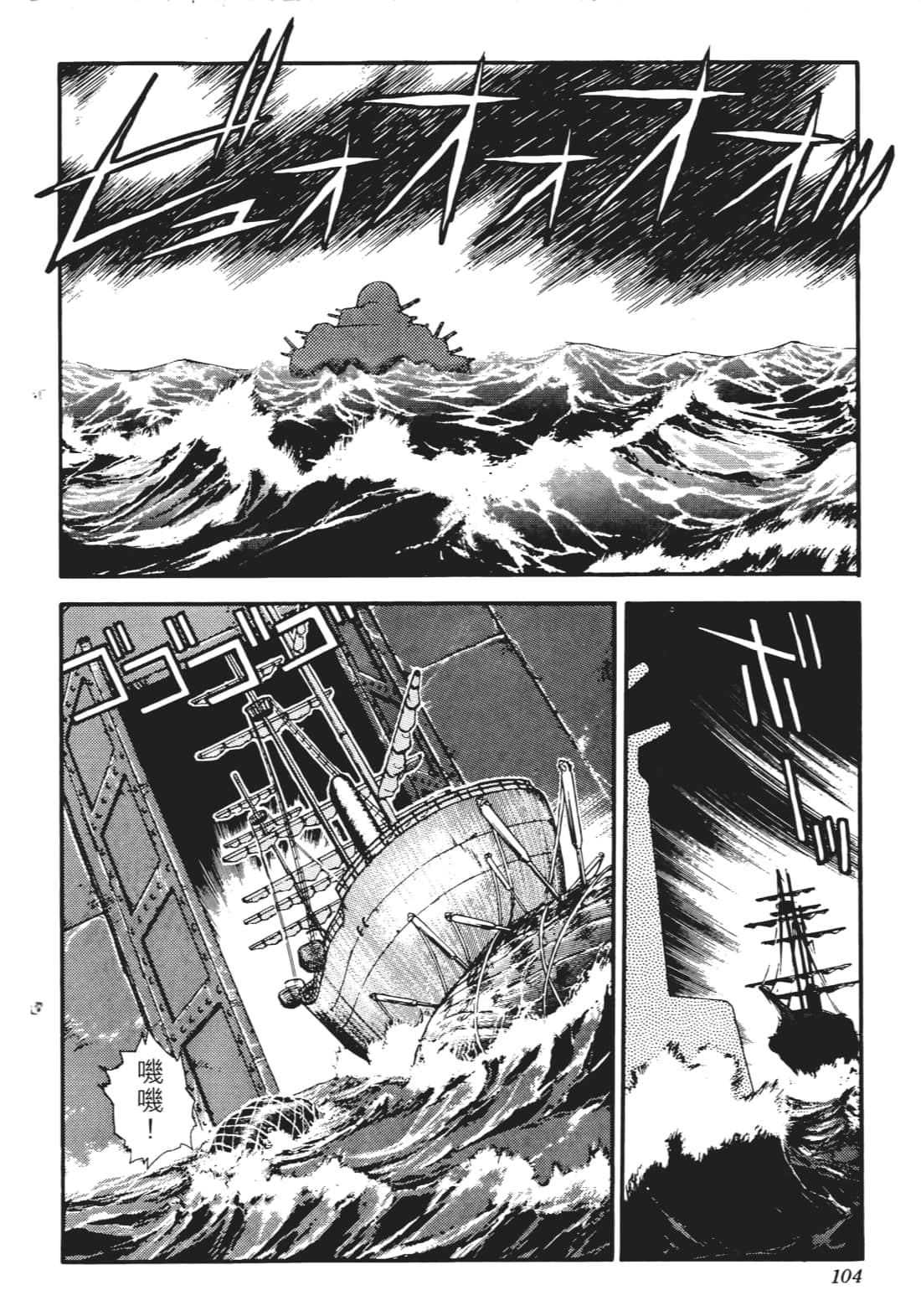 Page 101