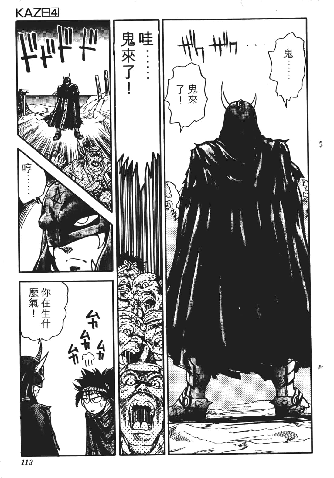Page 110