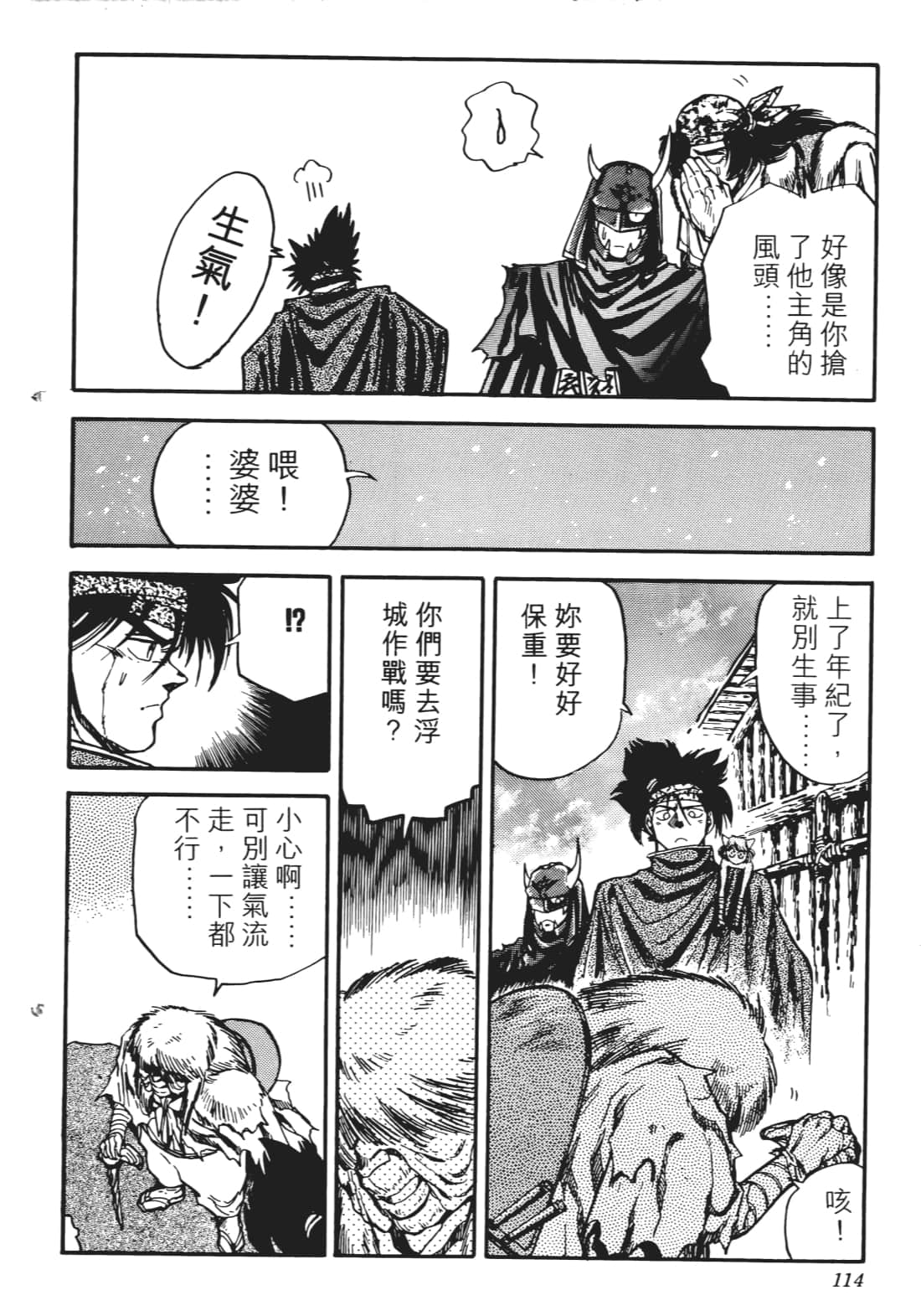 Page 111