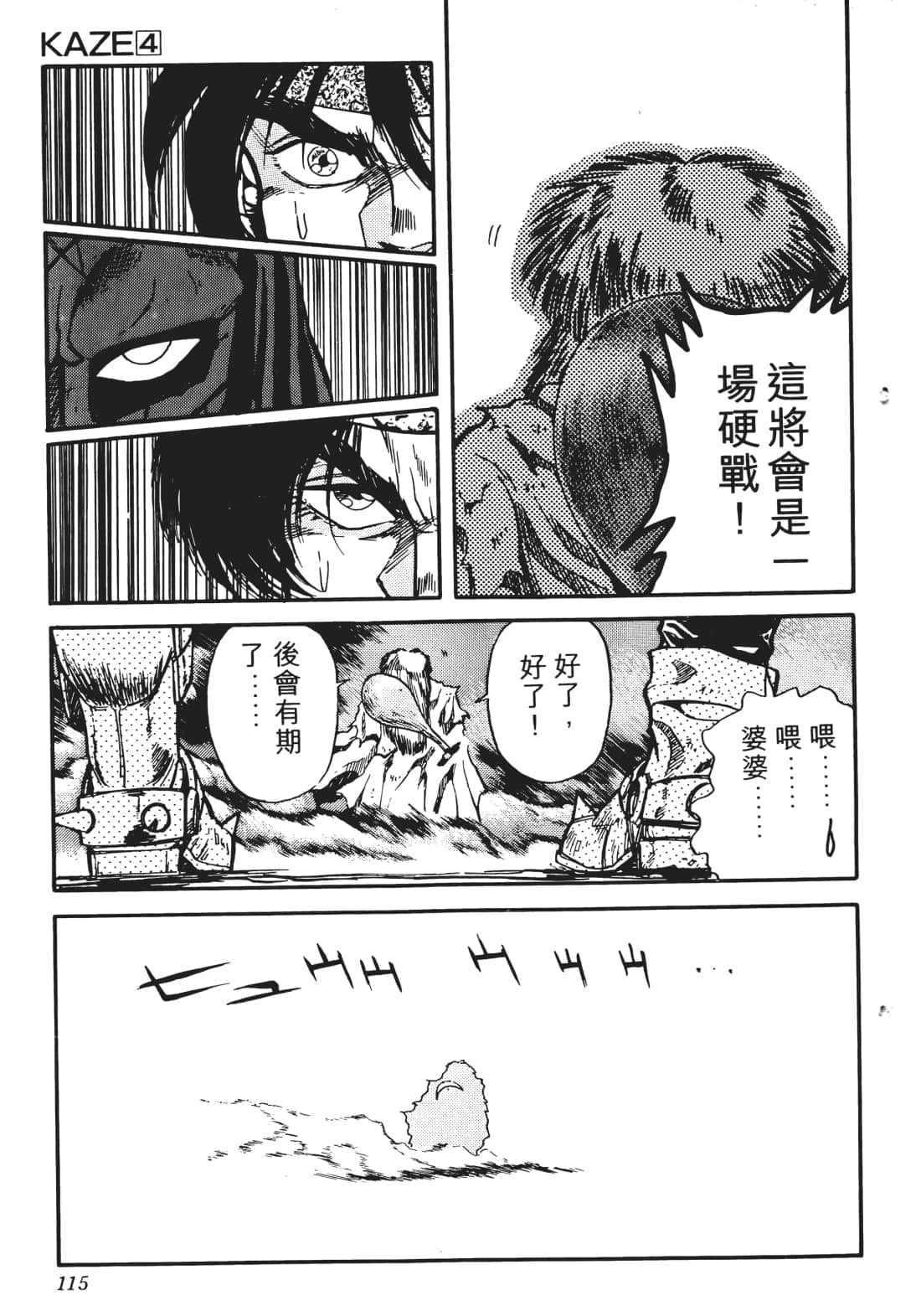 Page 112