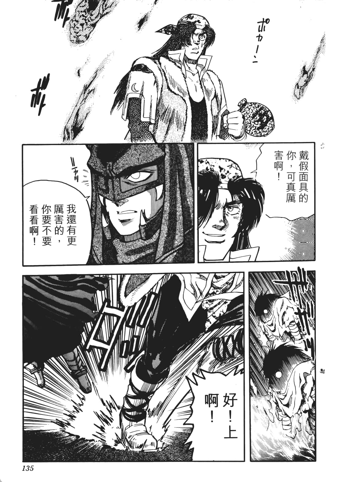 Page 132