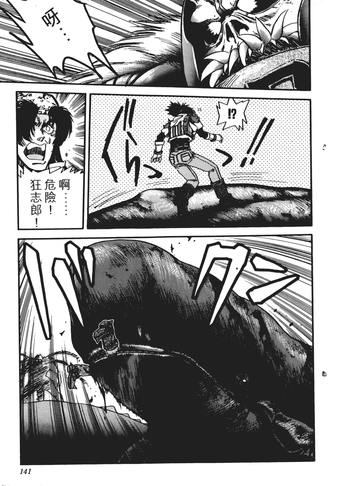 Page 138