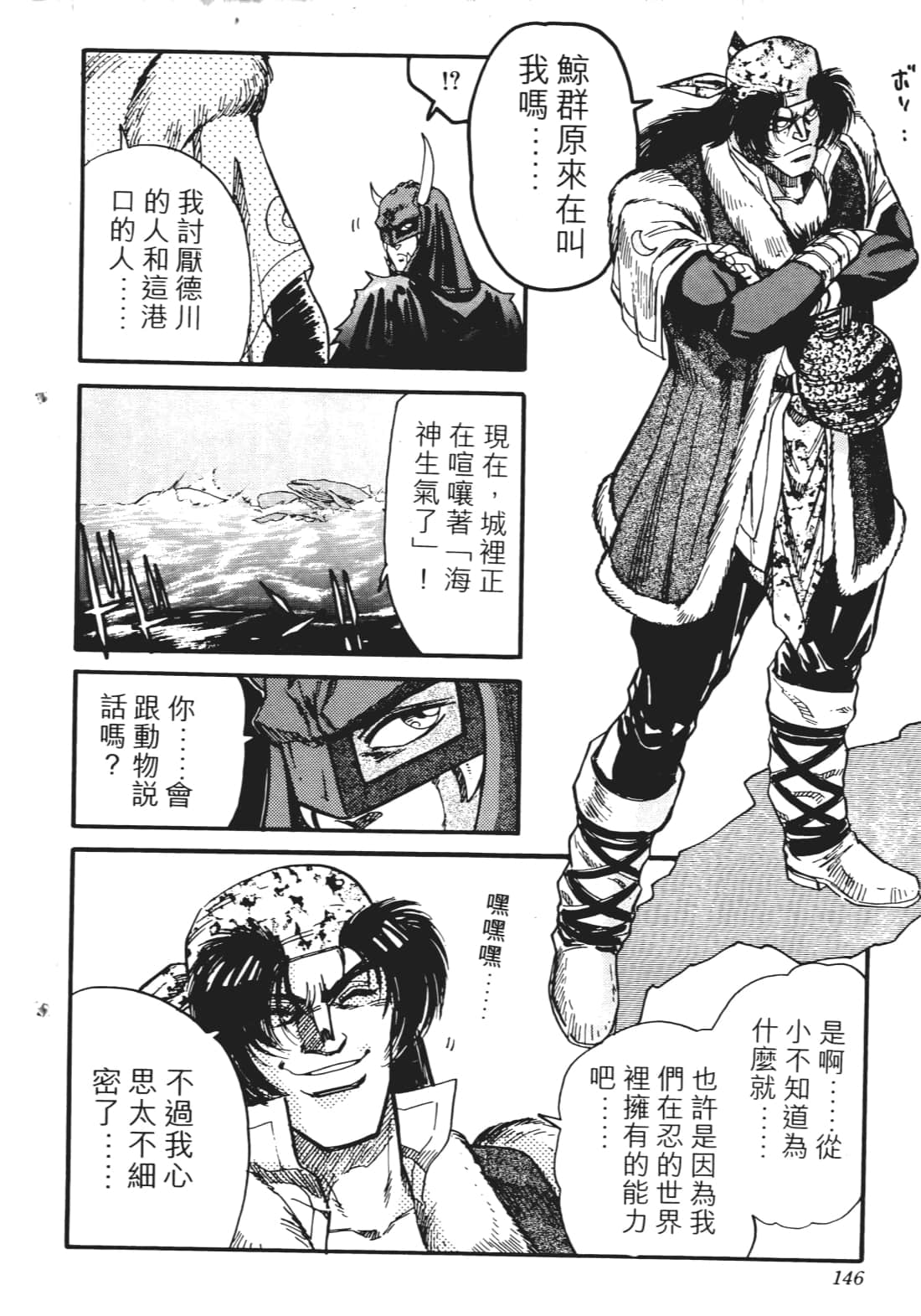 Page 143