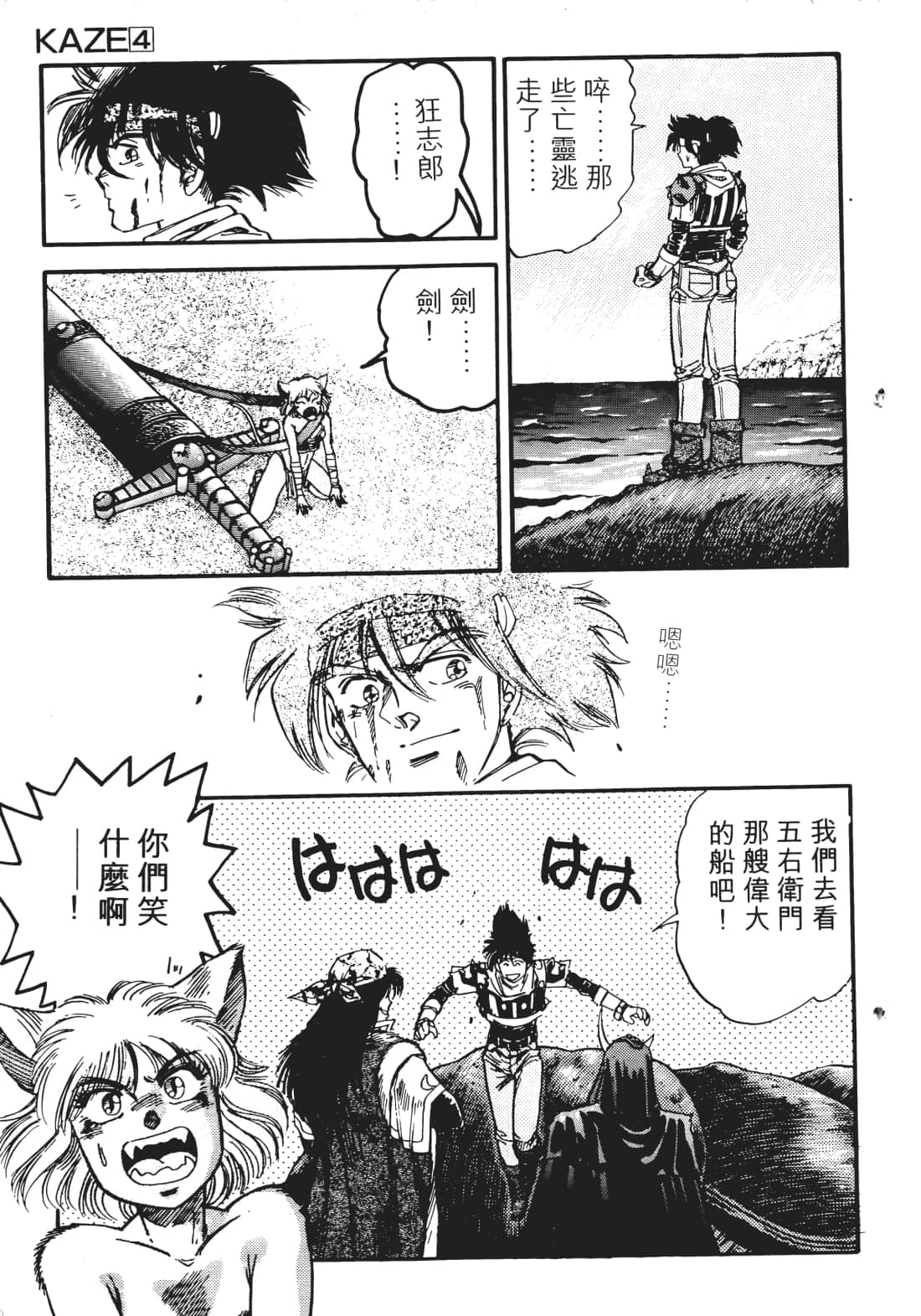 Page 144