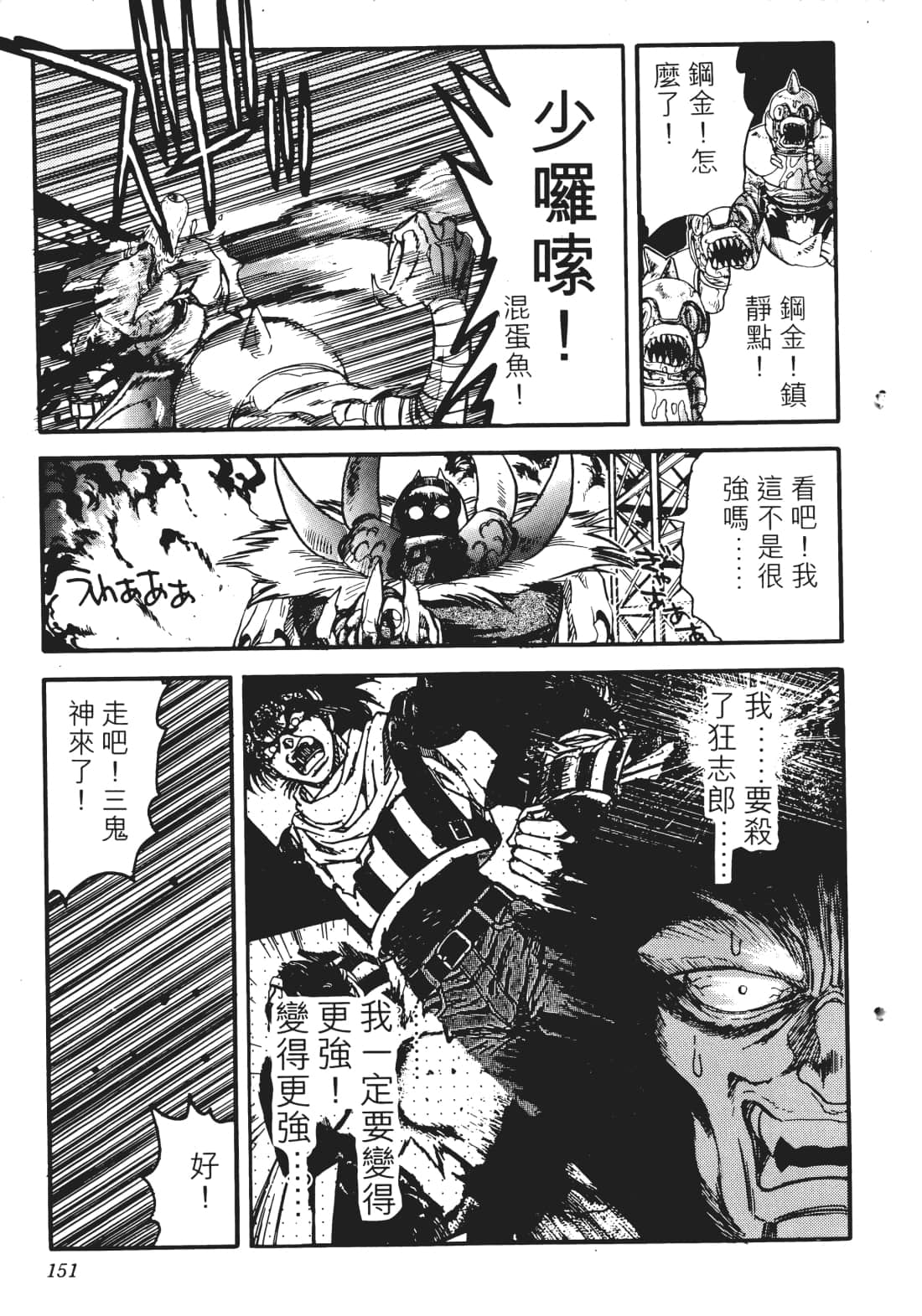 Page 148