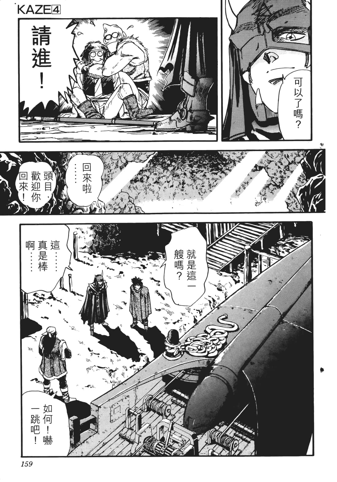 Page 156