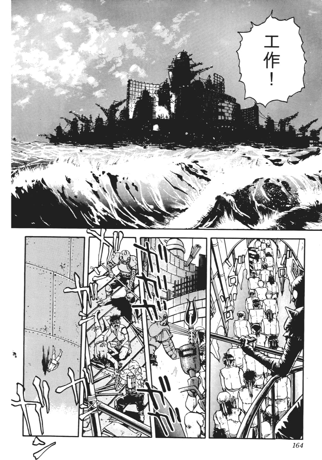 Page 161