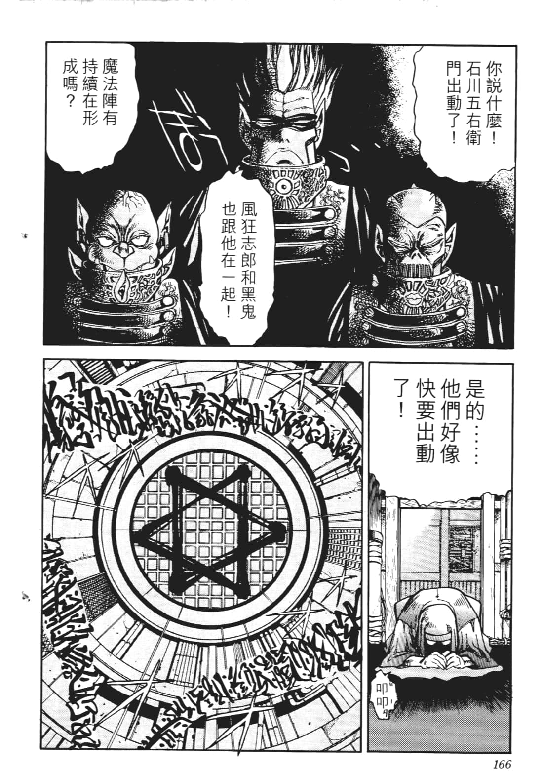 Page 163