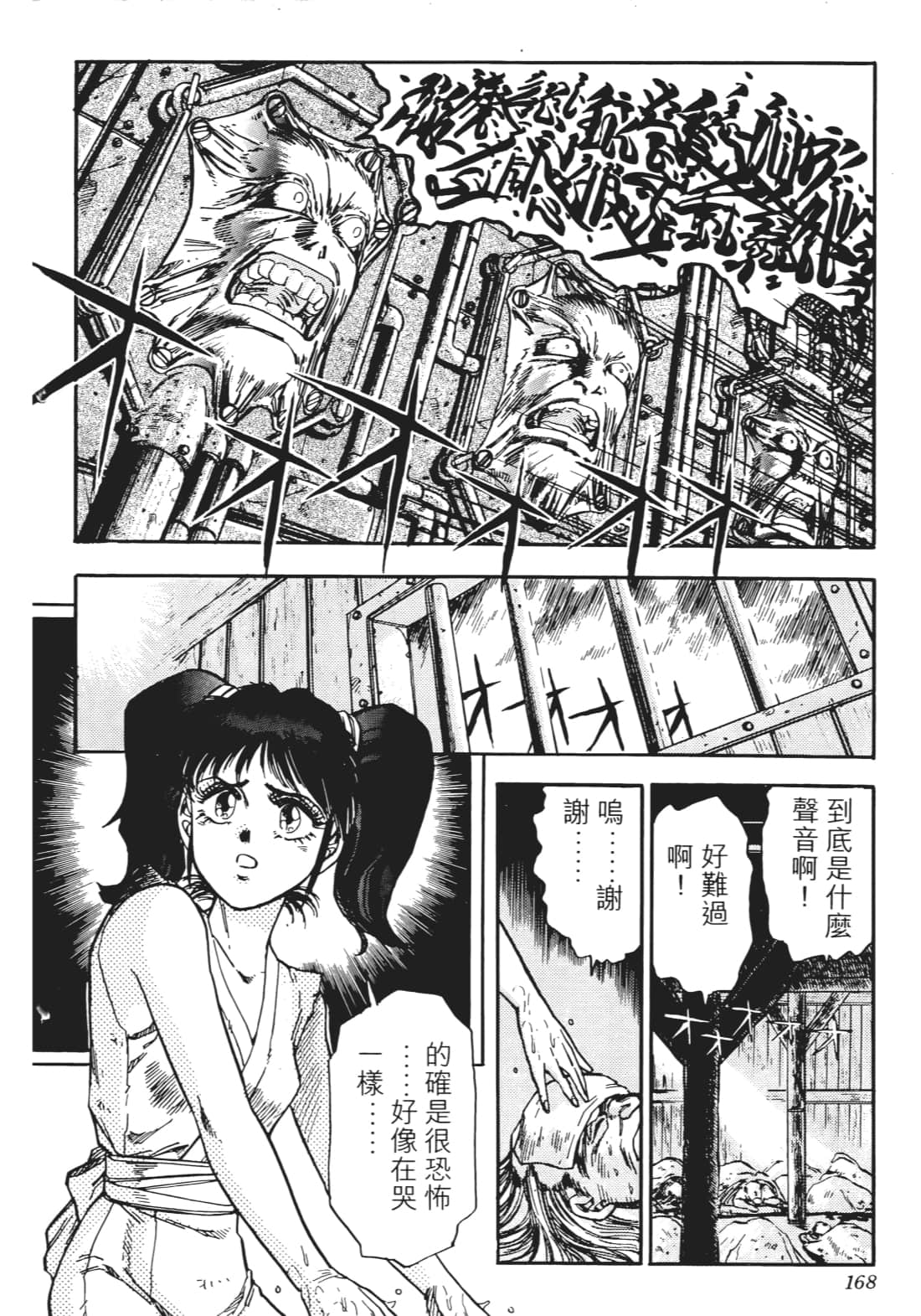 Page 165