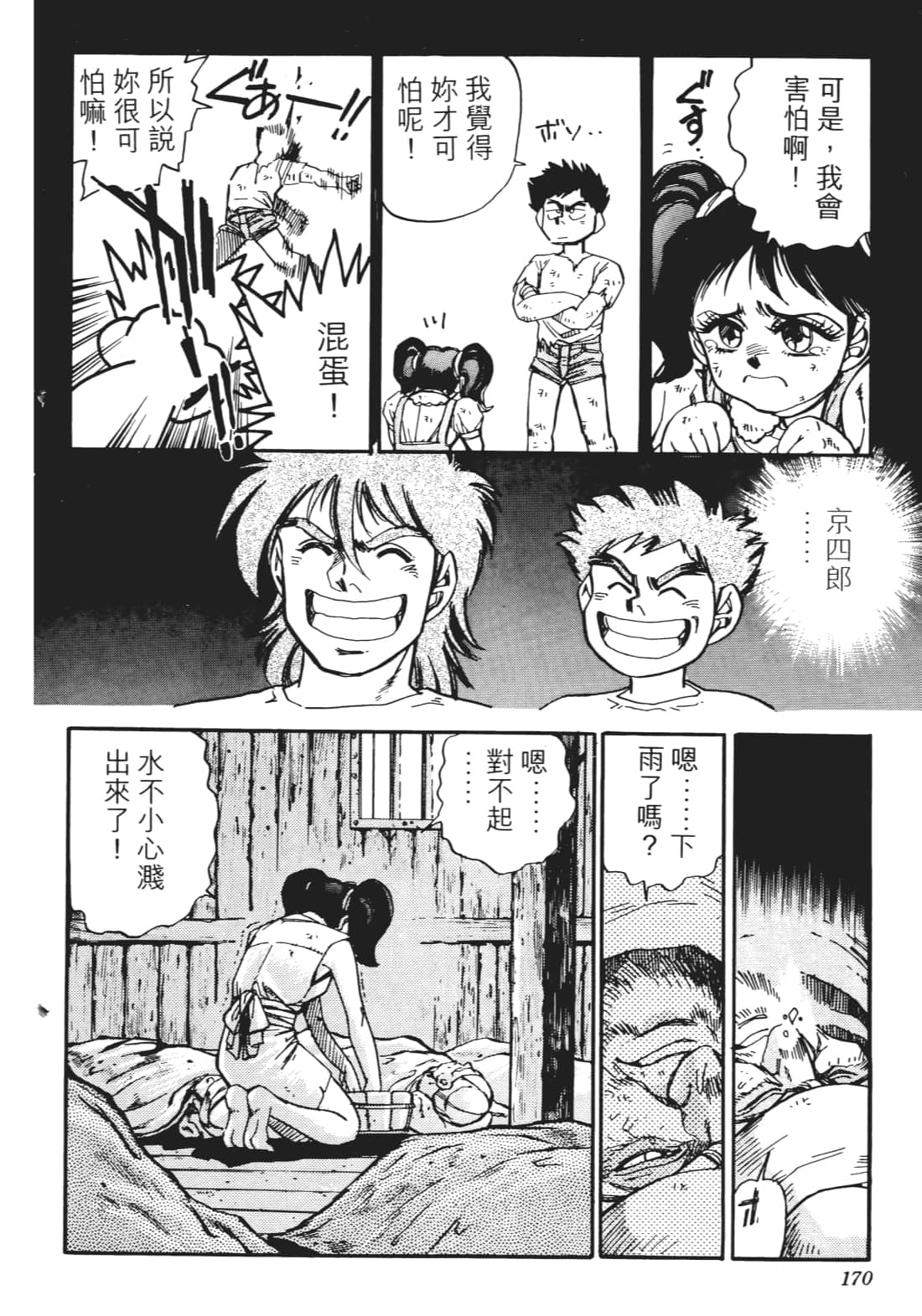 Page 167