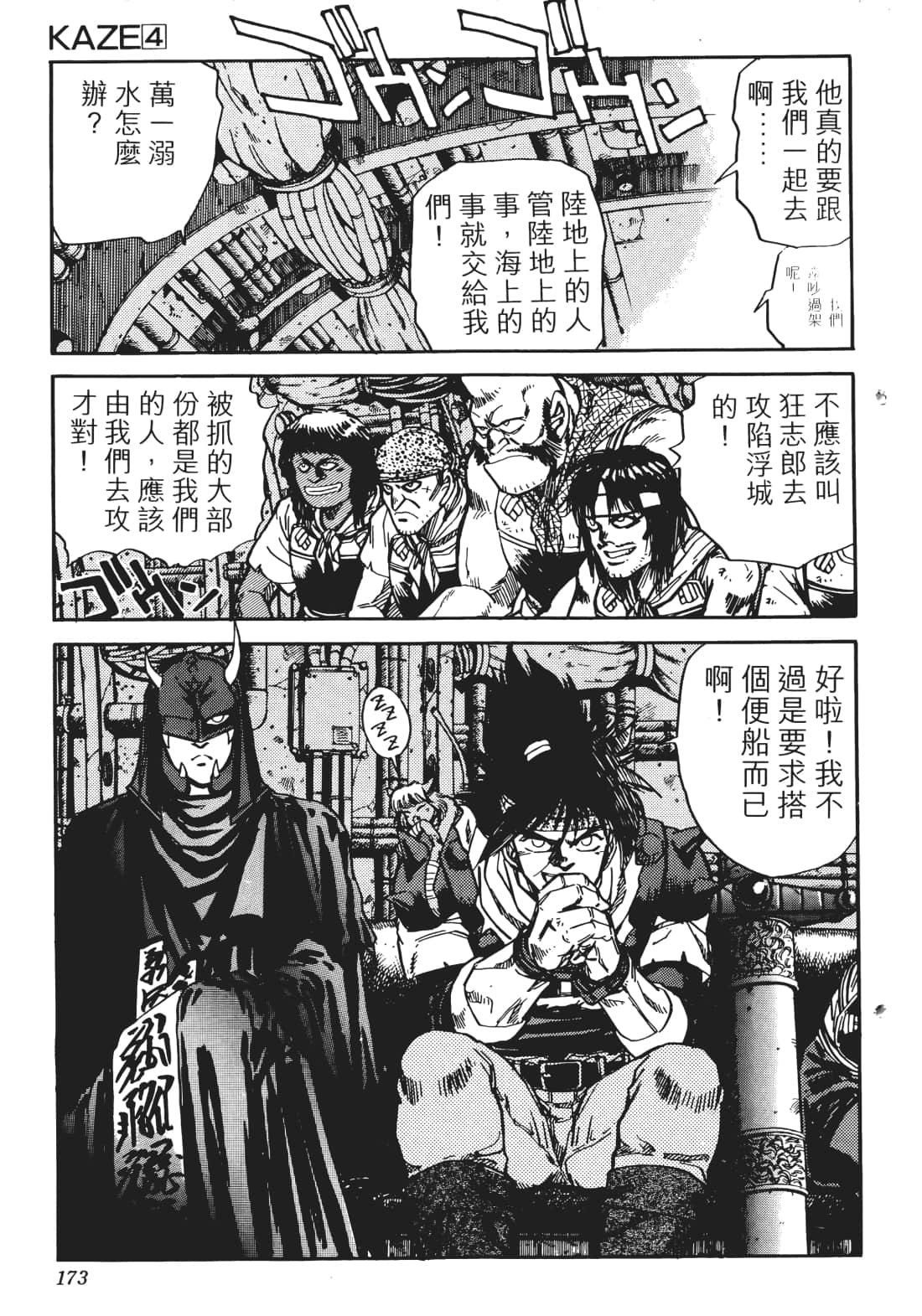 Page 170