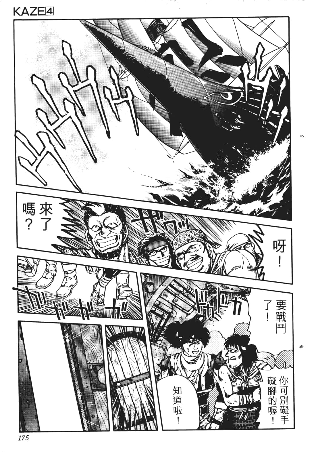 Page 172