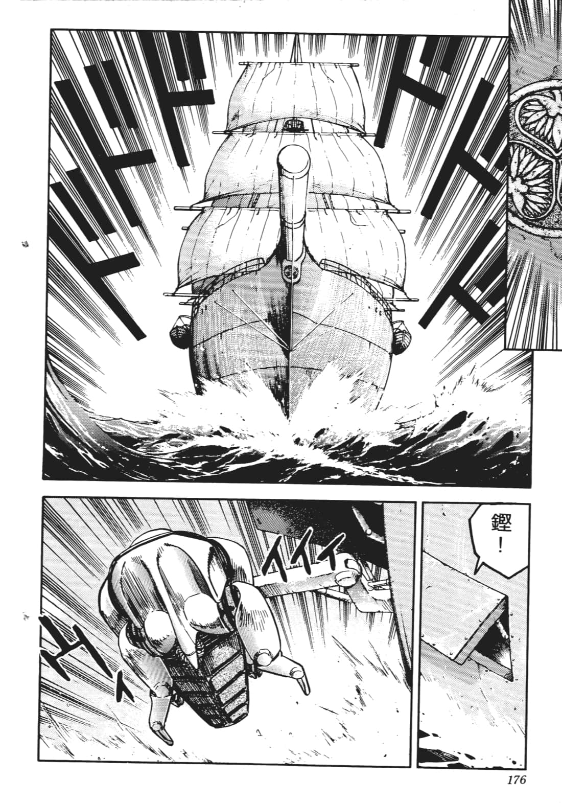 Page 173