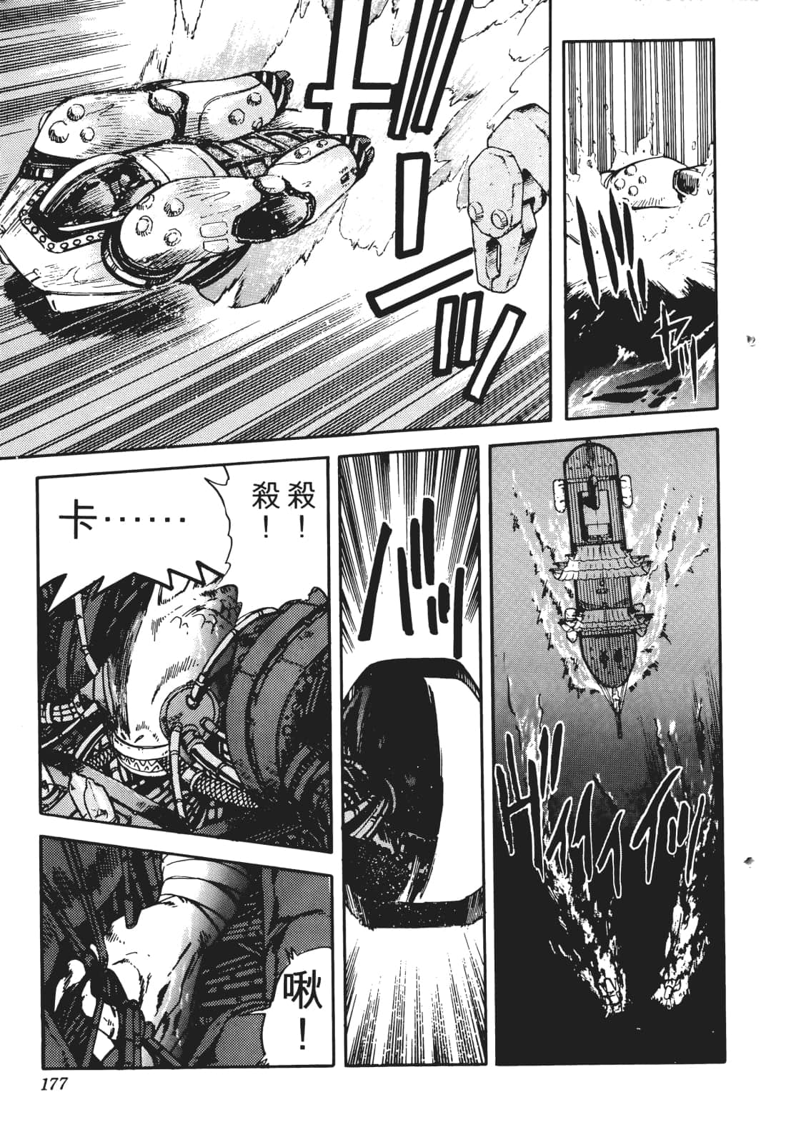 Page 174