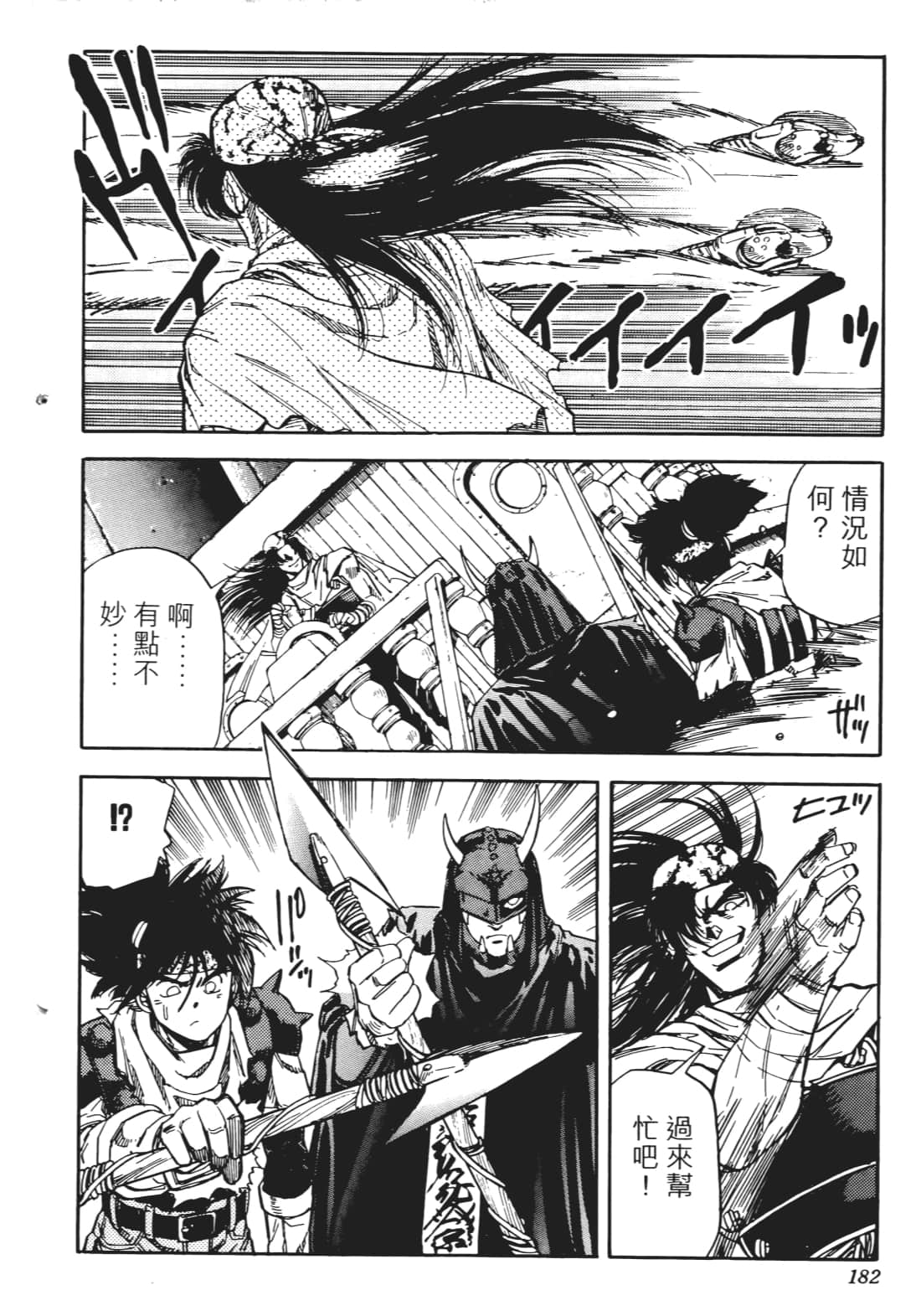 Page 179