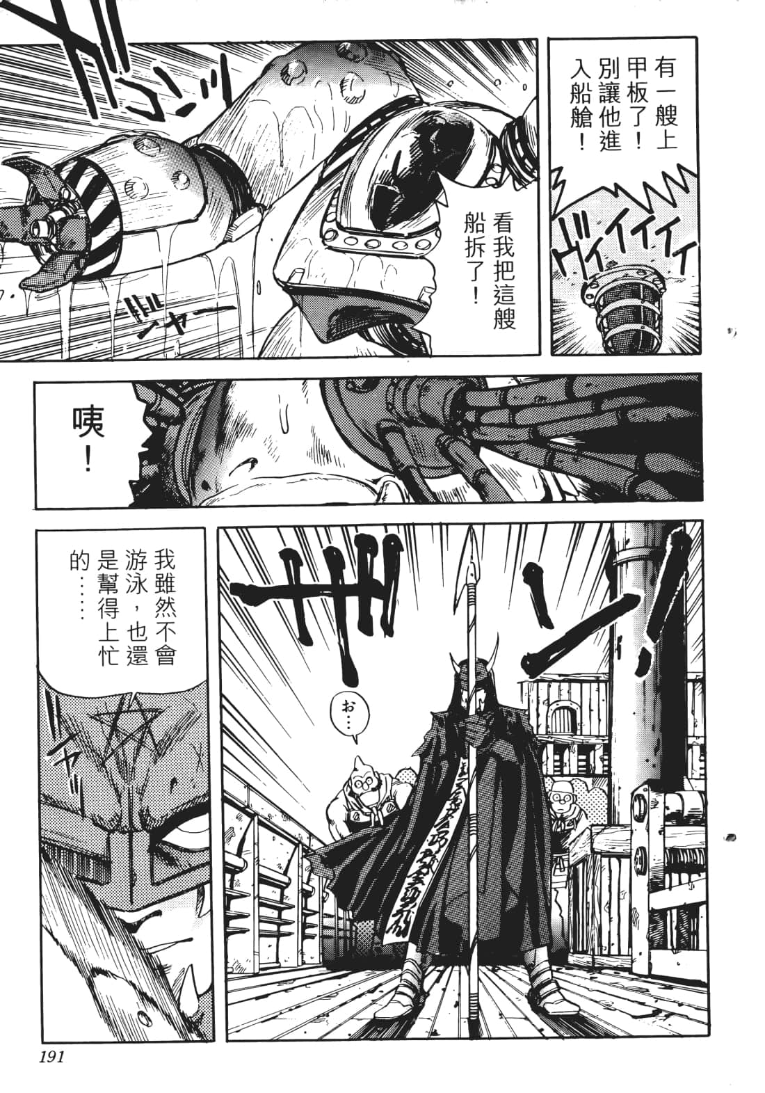 Page 188