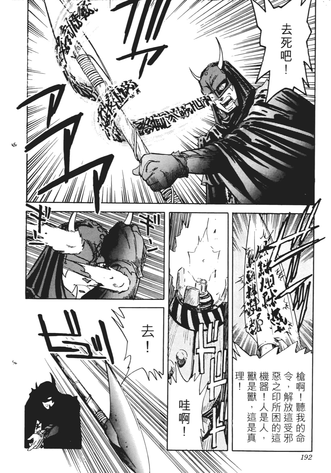 Page 189