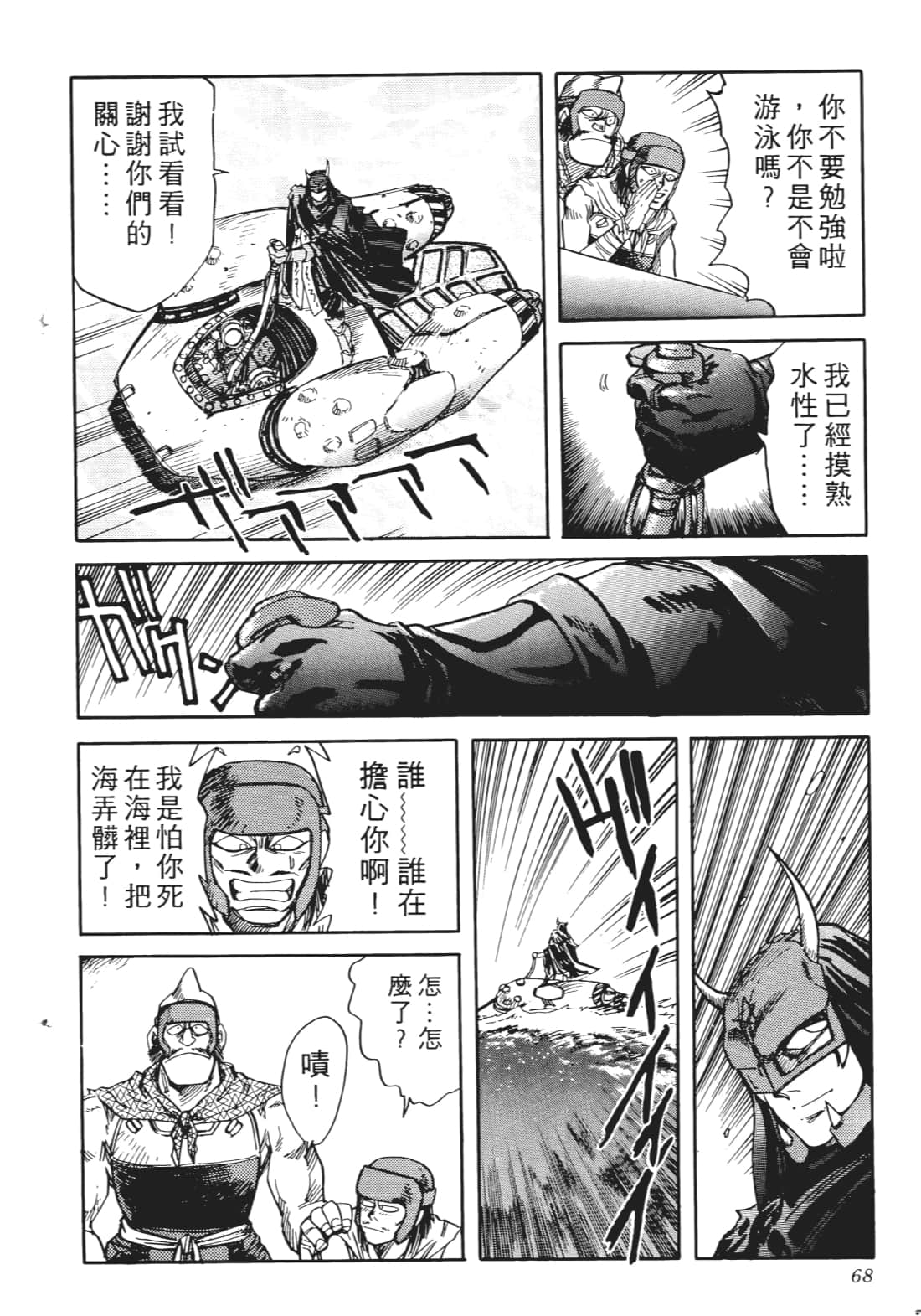 Page 65