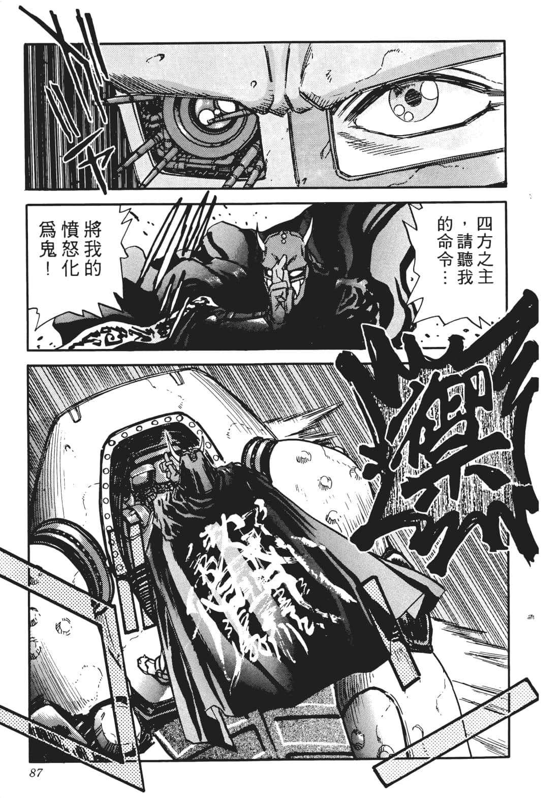 Page 84